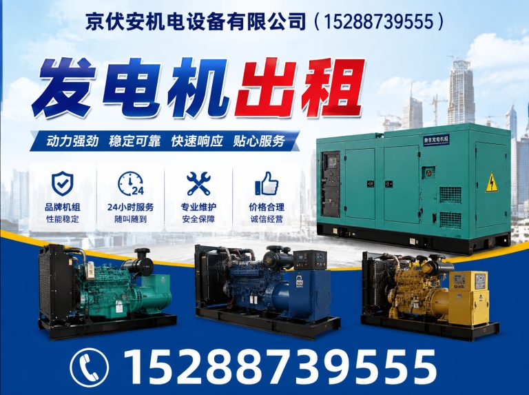 邢台发电机租赁展示图